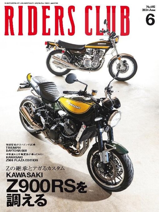 Title details for RIDERS CLUB　ライダースクラブ by Jitugyo no Nihon Sha, Ltd. - Available